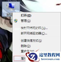 Win7怎么清除桌面残影