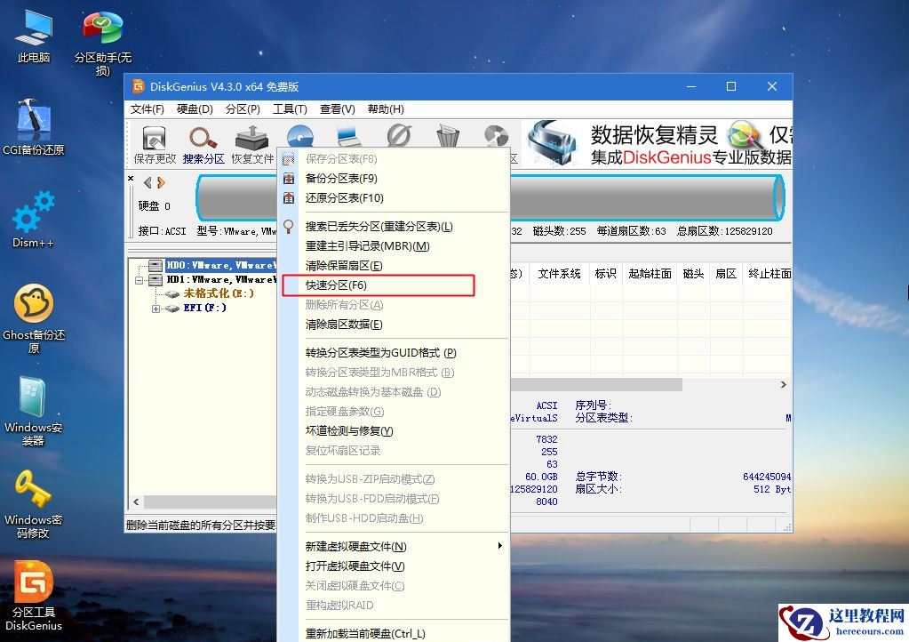 Win7系统怎么重装？Win7系统重装步骤