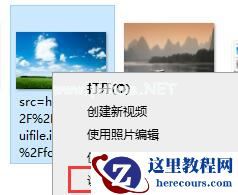 Win7电脑怎么更改桌面背景图片？教你两招快速更改
