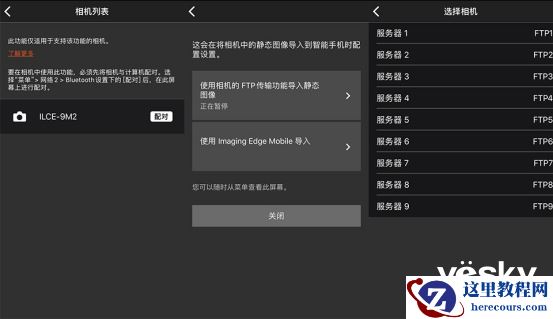 全面支持专业工作流 索尼Alpha 9 II评测