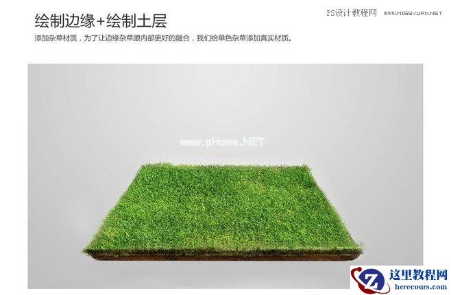 Photoshop制作时尚大气的足球比赛海报