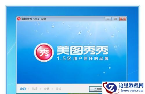 Win7系统不能安装360安全卫士怎么解决?
