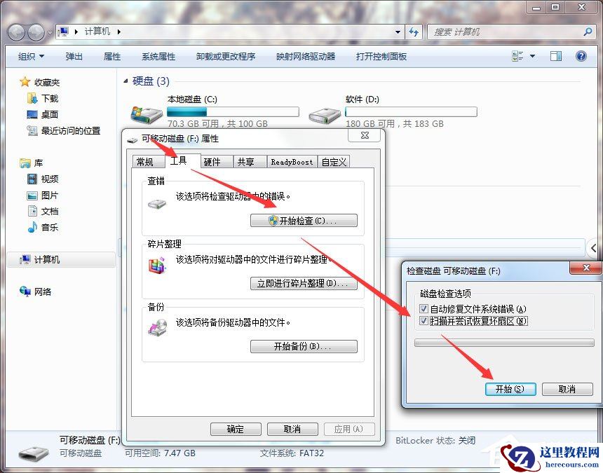 Win7系统SD卡损坏怎么修复？修复SD卡的方法步骤