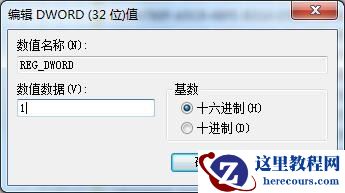 Win7如何开启UDMA功能？Win7开启UDMA功能方法