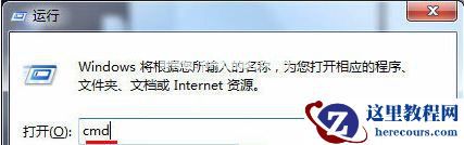 Win7纯净版系统如何利用dos命令批量提取文件名？