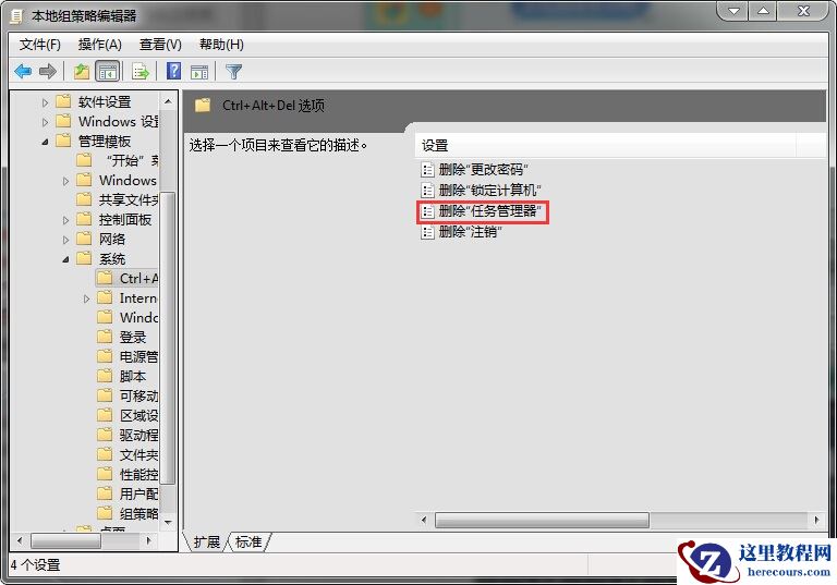 win7任务管理器打不开怎么办？win7任务管理器打不开解决教程