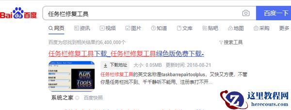 Win7底下一排图标没了怎么办?Win7底下一排图标没了的解决方法