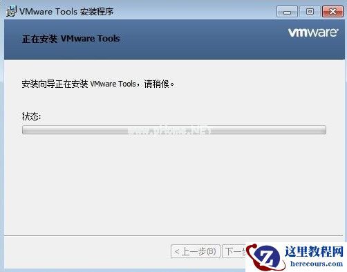 Win7电脑的虚拟机怎么安装VMware Tools？