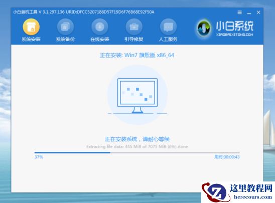 Win7电脑开不了机如何重装Win7系统？电脑开不了机重装系统的方法