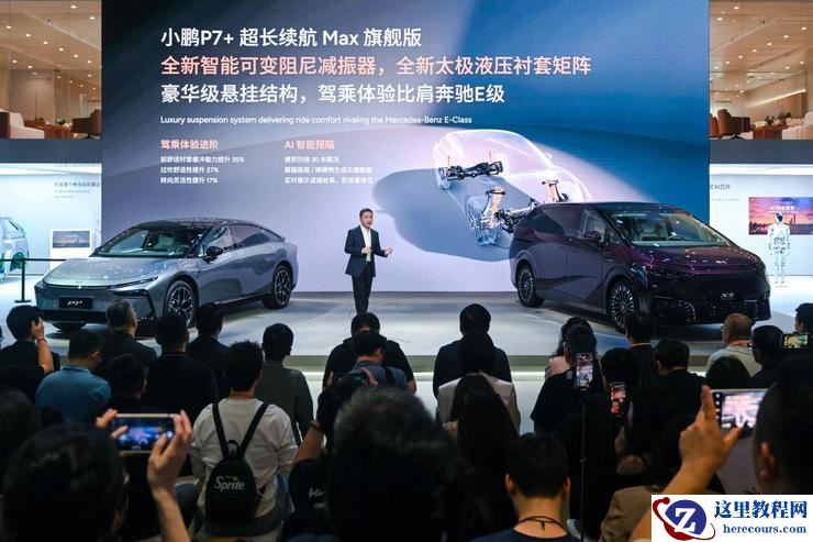 2025上海车展亮剑：小鹏汽车新十年，以AI全维生态按下智能化竞技快进键