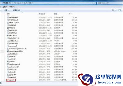 Win7旗舰版蓝屏tcpip.sys要怎么修复?