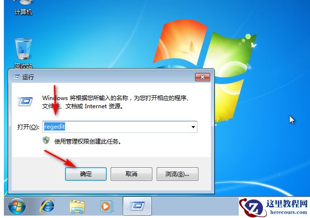 win7无法验证此程序的发布者怎么解决？
