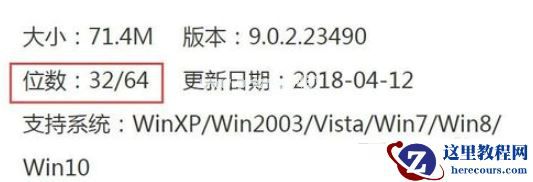 Win7不是有效的Win32应用程序如何解决？