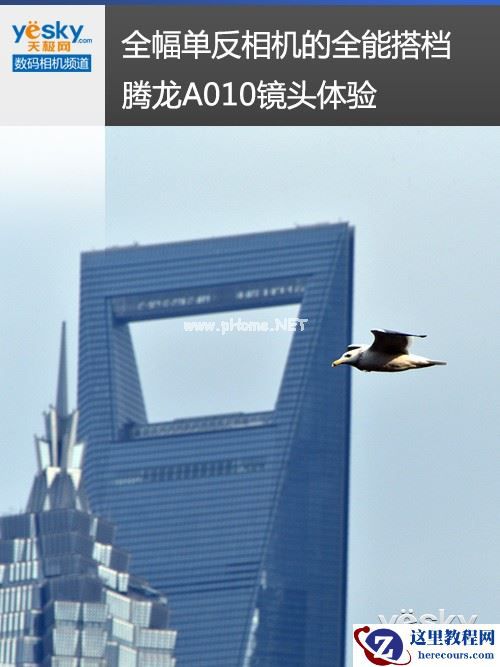 全幅单反相机的全能搭档 腾龙A010镜头体验