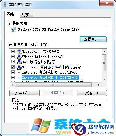 Windows7系统默认网关查看的两种方法