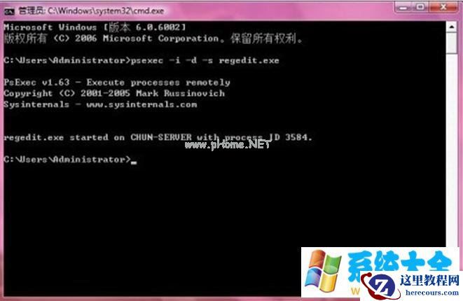 如何解决win7纯净版系统安装UE软件后关机出现蓝