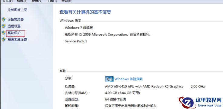 win7开机慢解决方法?win7电脑开机速度慢的解决办法