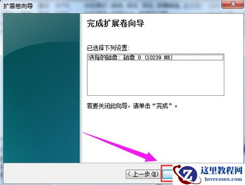 win7系统怎么对磁盘进行分区？win7磁盘分区步骤分享