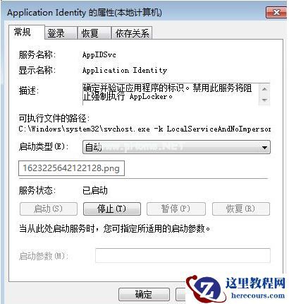 Win7怎么禁止电脑自动安装软件？设置禁止Win7自动安装软件教程