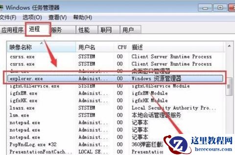 win7系统桌面图标被白色方块挡住怎么解决？