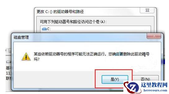 Win7隐藏本地磁盘驱动器步骤详解