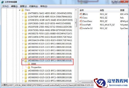 win7电脑如何开启UDMA功能？win7系统UDMA功能的开启方法