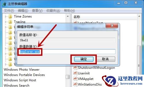 win7开机黑屏只显示鼠标怎么办？