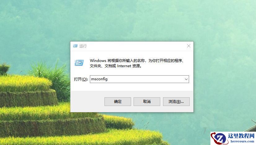Win7系统如何将cpu设置最强性能？