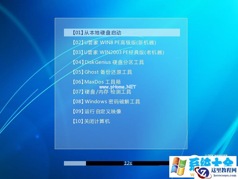 激活win7旗舰版需要注意哪些事项