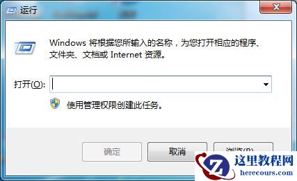 Win7系统如何使用本地策略组移除IE图标？