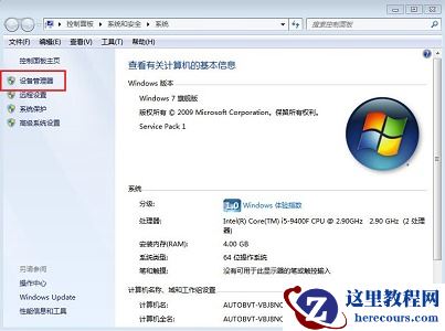 win7更改适配器设置没有本地连接解决方法