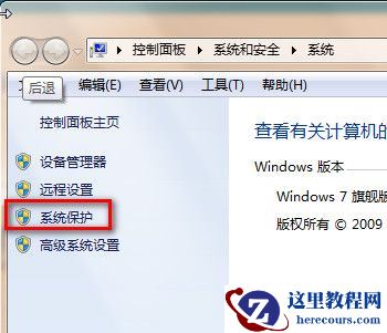 win7如何还原系统？怎么还原系统win7
