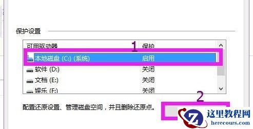 win7能不能玩逆战？win7玩逆战卡顿磁盘优化方法