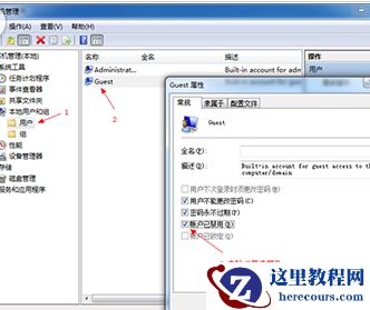如何设置win7系统的局域网共享功能？