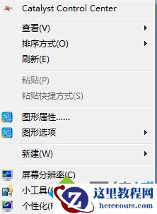 windows7系统壁纸无法居中怎么办