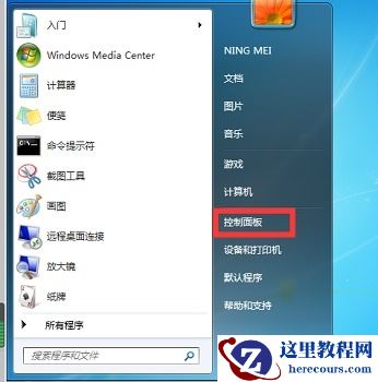 win7无线投屏功能如何打开？win7启动无线投屏功能教程