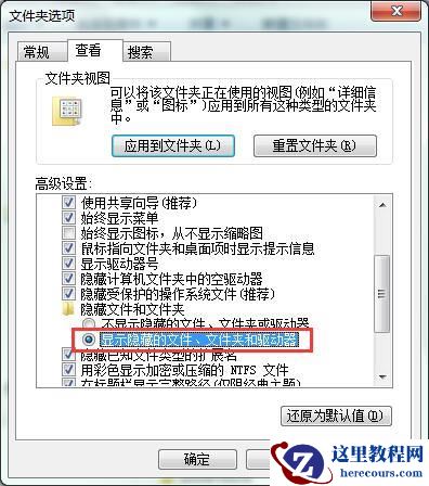 win7怎么恢复组策略？win7组策略恢复默认设置教程