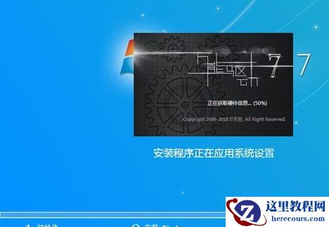 WIN7旗舰版在哪下载？WIN7旗舰版下载及其安装