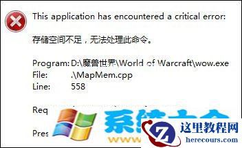 Win7系统打开软件时提示“存储空间不足 无法处理