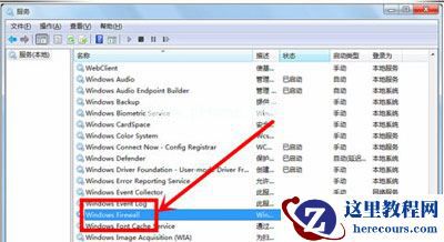 Win7旗舰版无法保存打印机共享错误设置000006cc怎么解决？