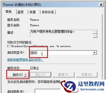 win7窗口变为老版本怎么办？win7窗口变为老版本解决方法