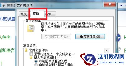win7怎么显示隐藏文件夹？win7取消文件夹隐藏方法