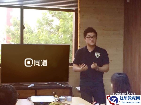 同道，开创移动用户的精细化运营平台