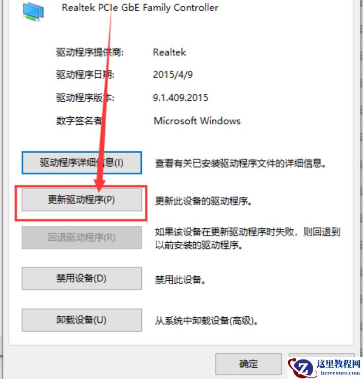 重装win7系统后没有网络适配器如何解决