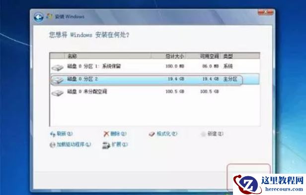 安装win7系统磁盘分区必须为？win7系统磁盘如何分区？