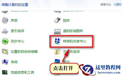 Win7发现不了共享打印机怎么办？Win7搜索不到共享打印机解决方法