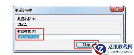 win7系统开机后黑屏不显示桌面怎么解决？