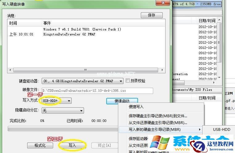 Win7、XP下如何安装linux双系统