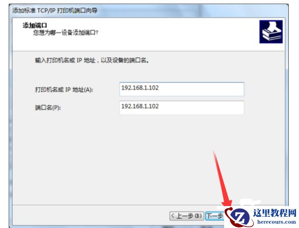 两台无线电脑怎么共享打印机设备？