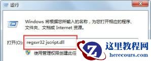 win7搜索栏用不了怎么解决？win7搜索栏无法使用解决方法